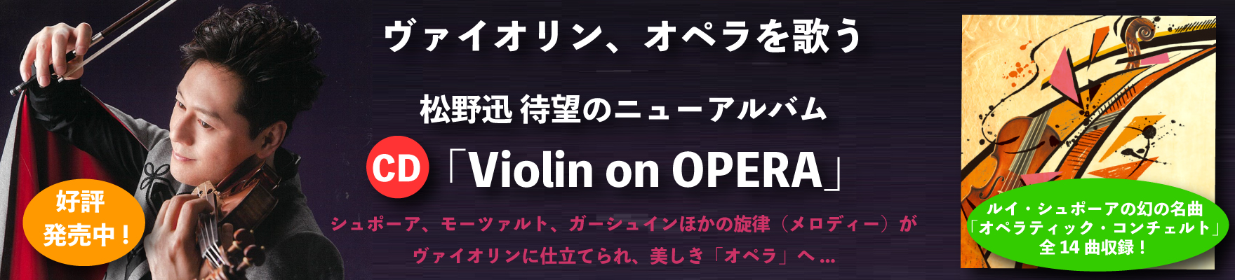 yCDzvuIy - Violin on OPERA - v